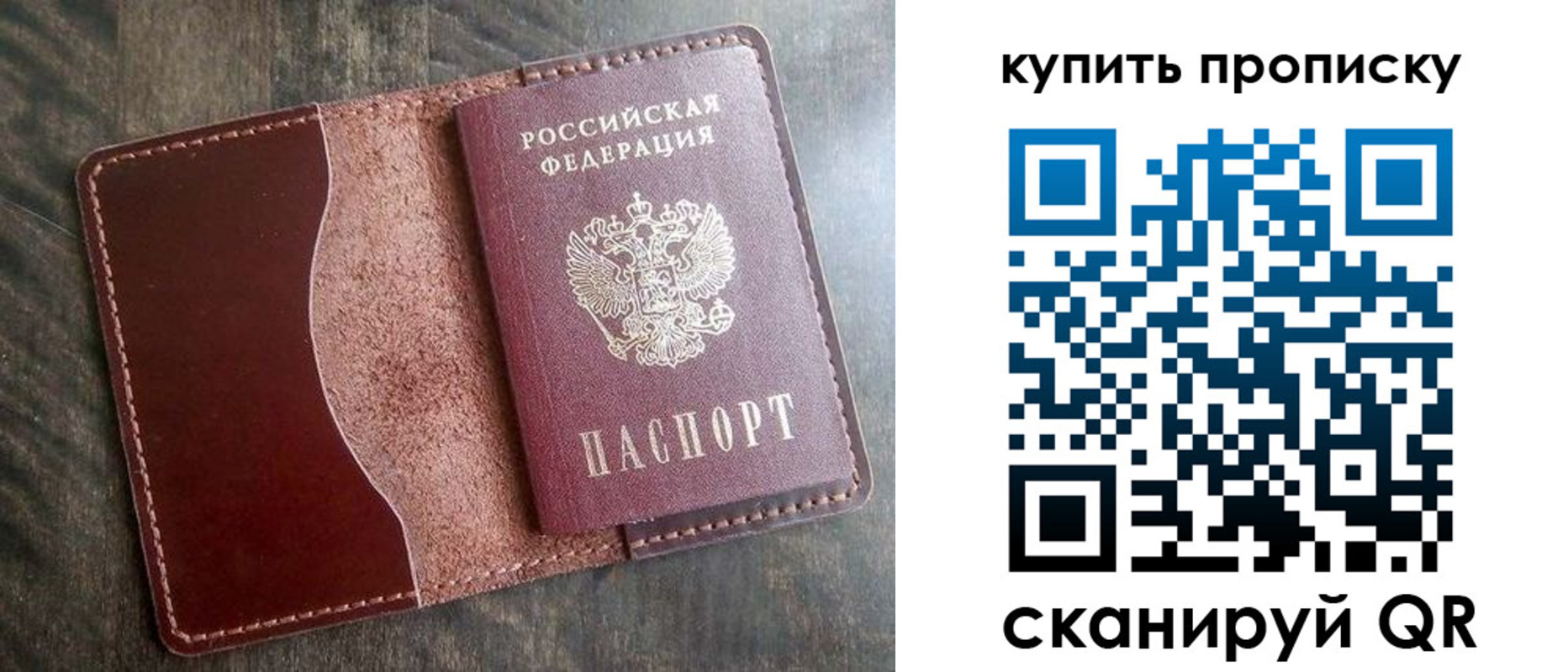прописка для работы в Новомосковске