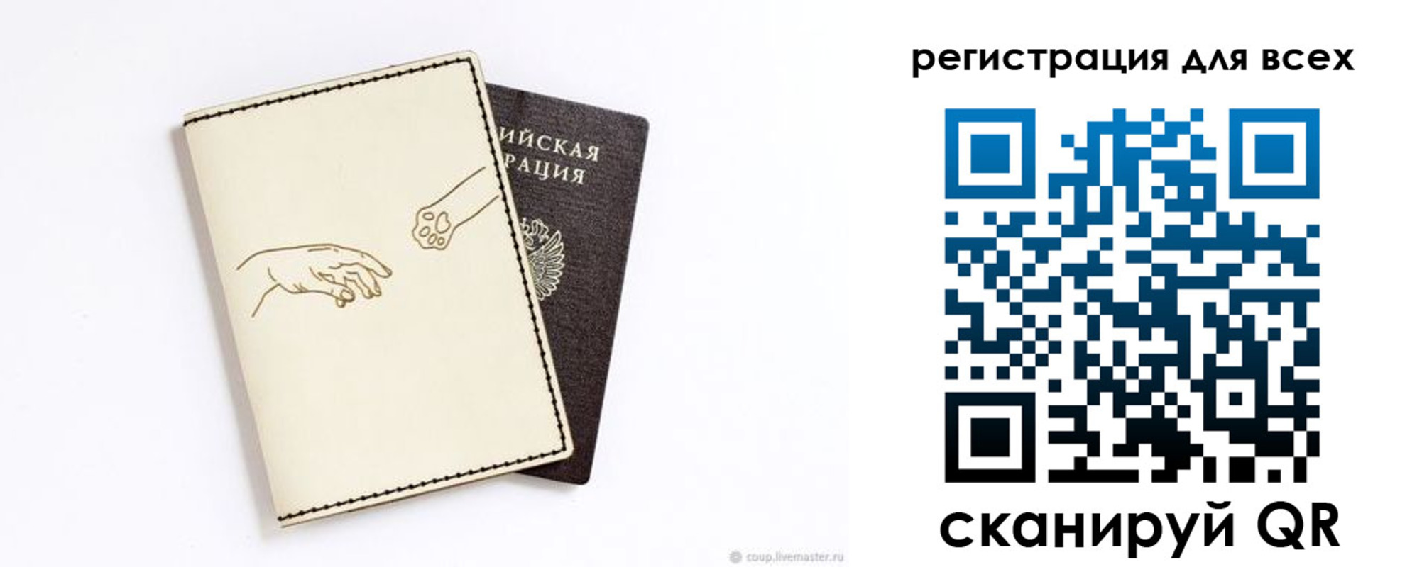 прописка ребенка в Новомосковске