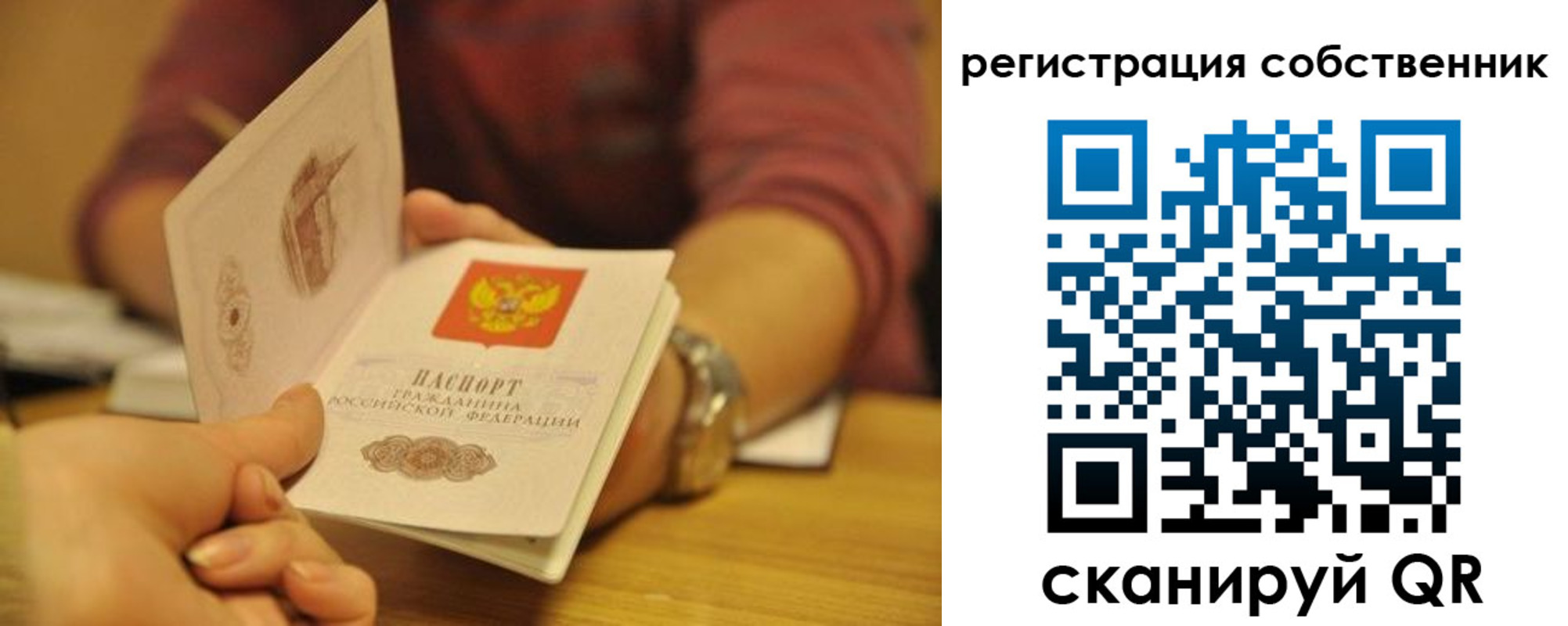 временная регистрация поиск в Новомосковске