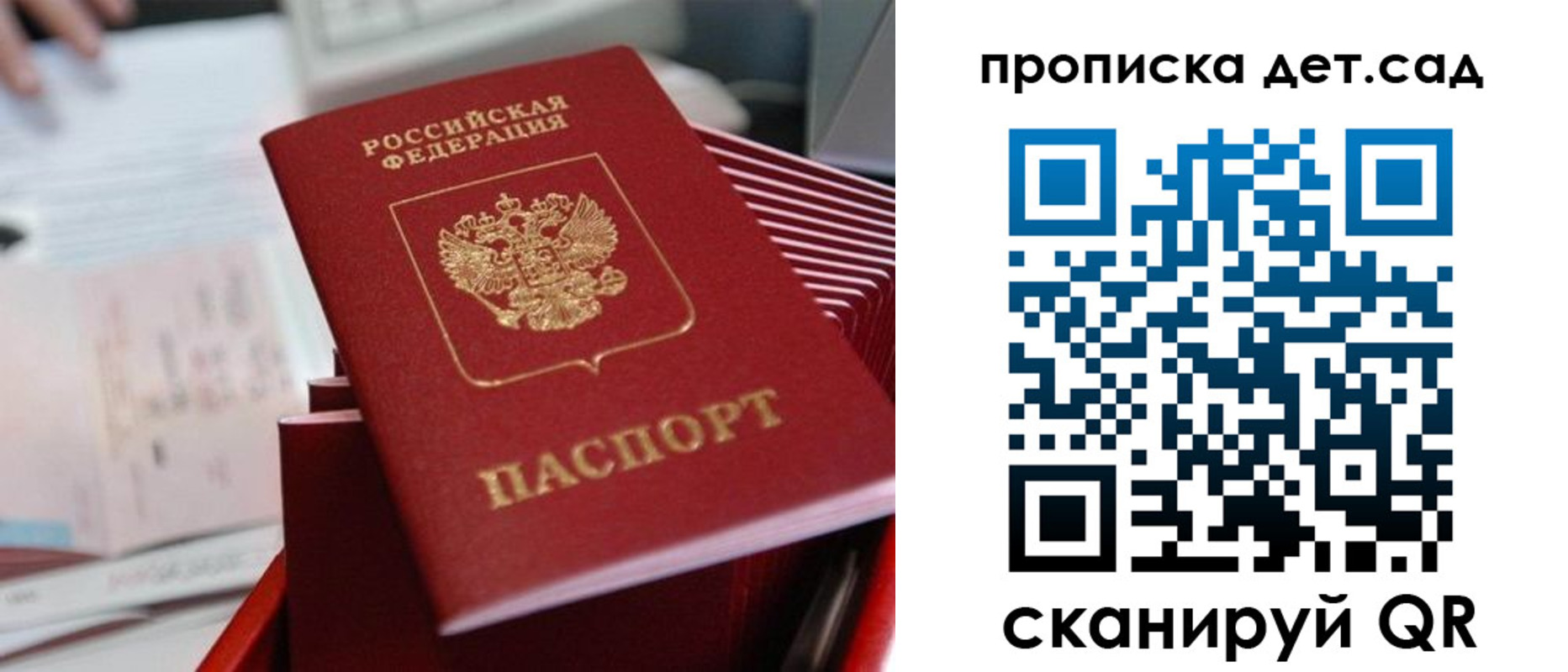 пропишу в квартире в Новомосковске