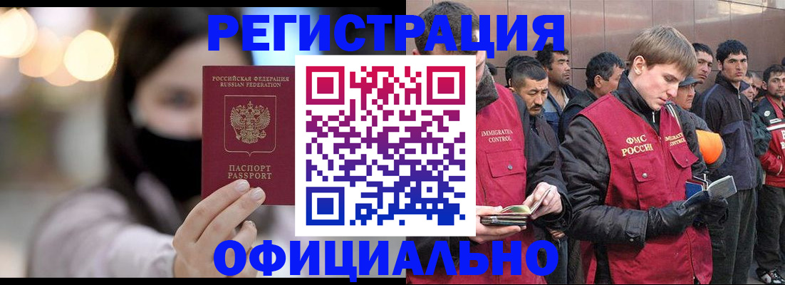 временная регистрация надежно в Новомосковске