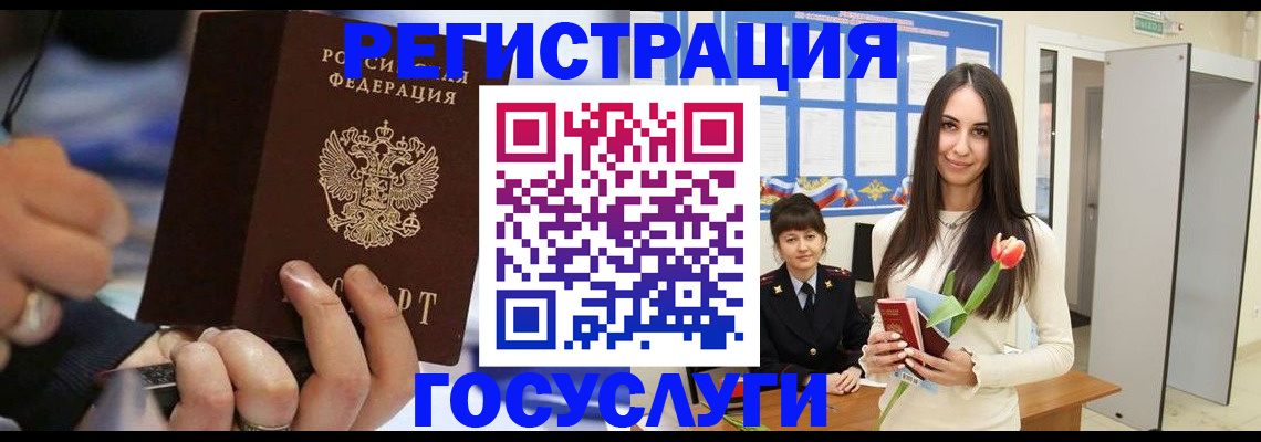 временная регистрация законно в Новомосковске