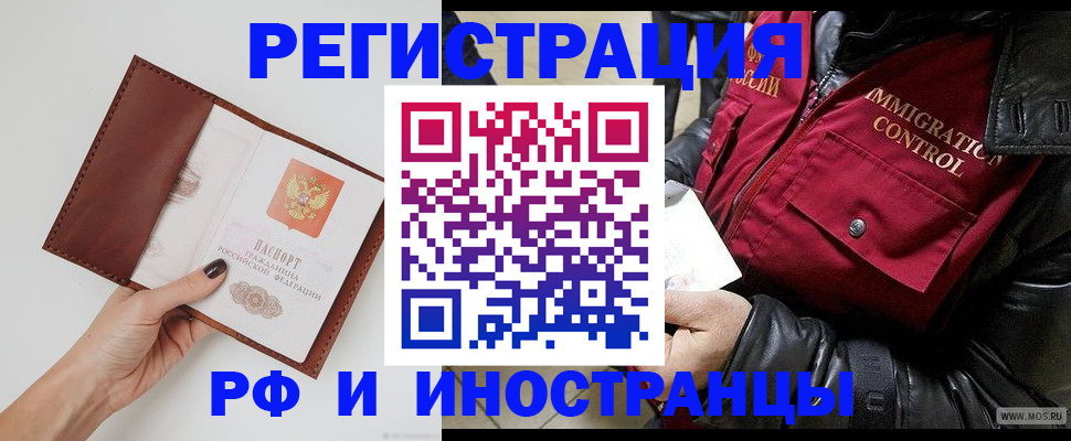 временная регистрация поиск в Новомосковске