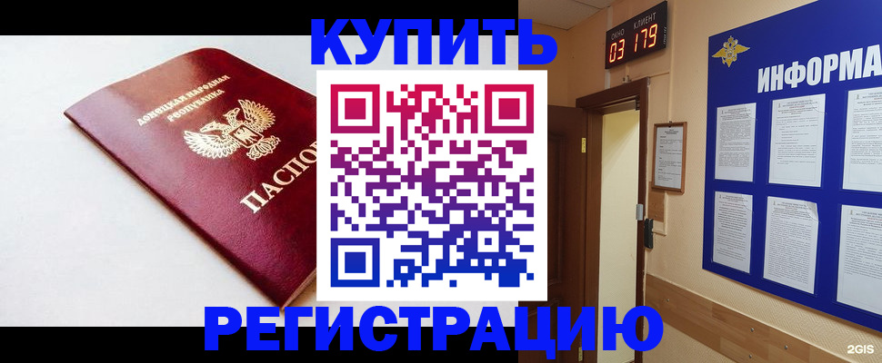 временная регистрация 2025 в Новомосковске