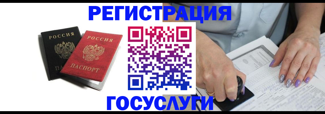 купить прописку в Новомосковске