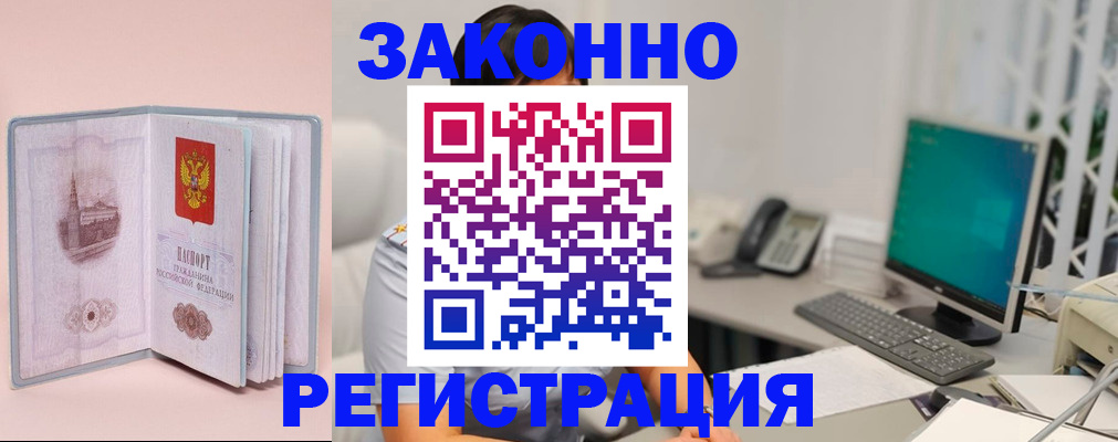 временная регистрация в квартире в Новомосковске
