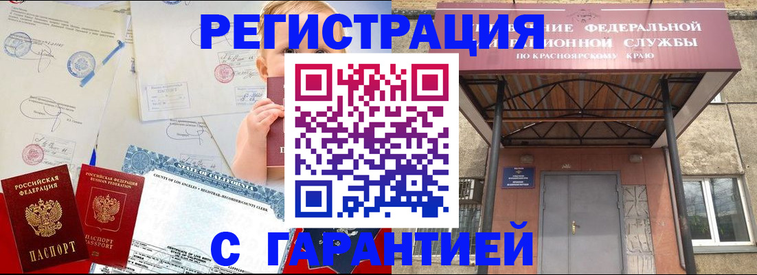 временная регистрация в квартире в Новомосковске