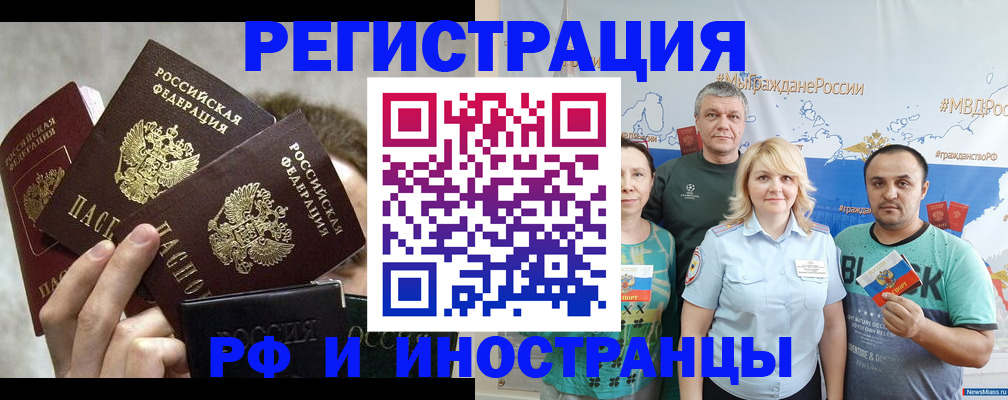 временная прописка в Новомосковске