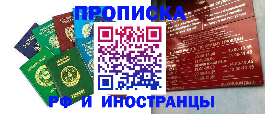 прописка для военкомата в Новомосковске