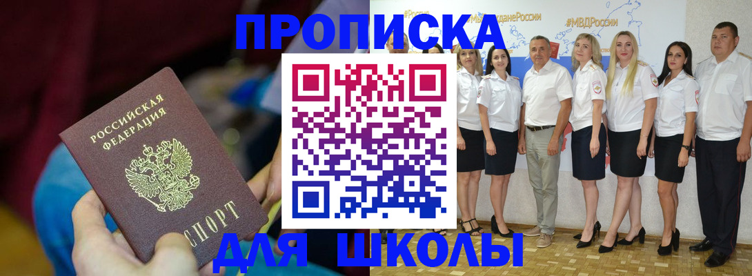 найти адрес прописки в Новомосковске